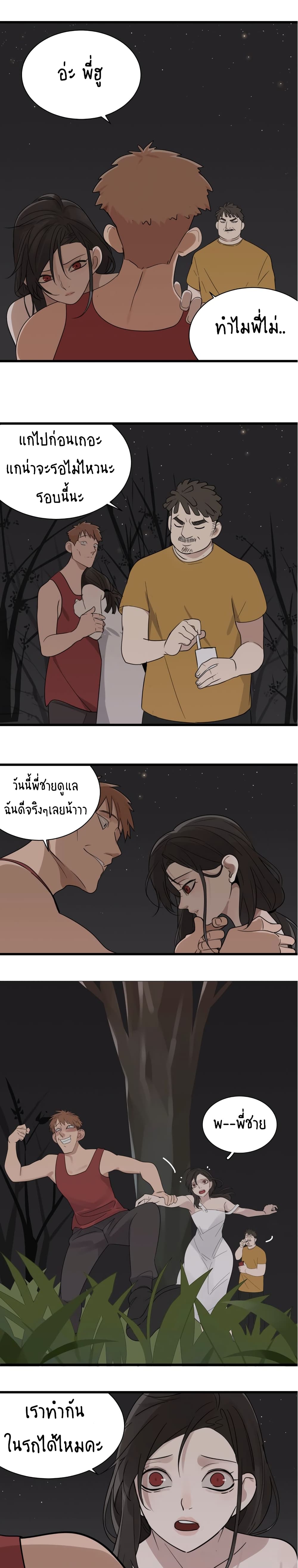 Who Is the Prey page 18