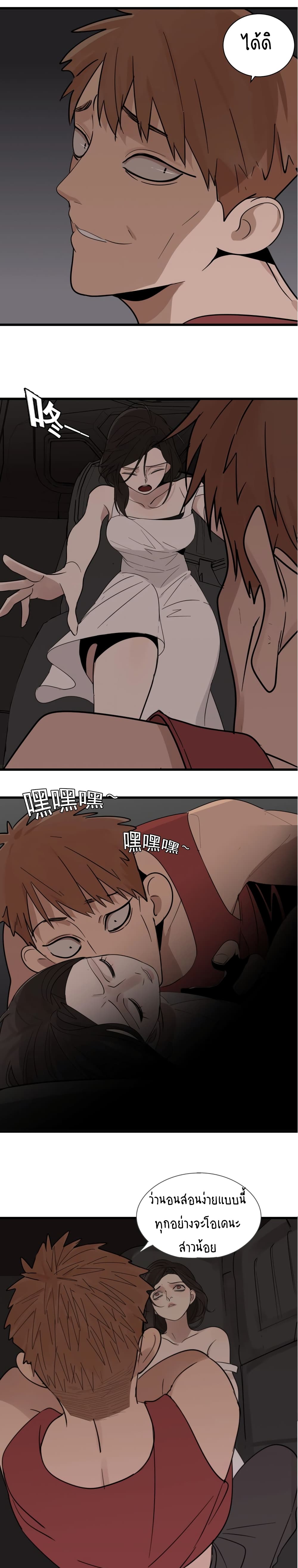 Who Is the Prey page 19