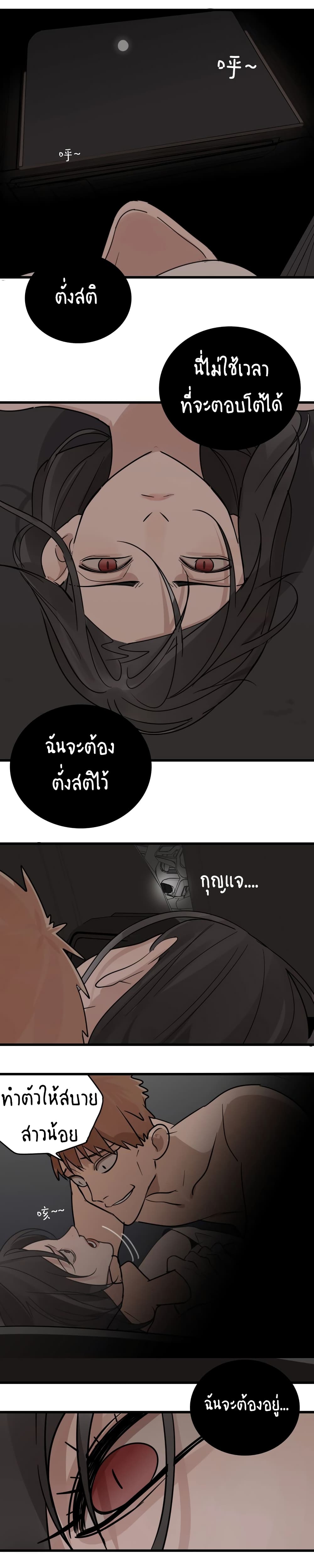 Who Is the Prey page 20