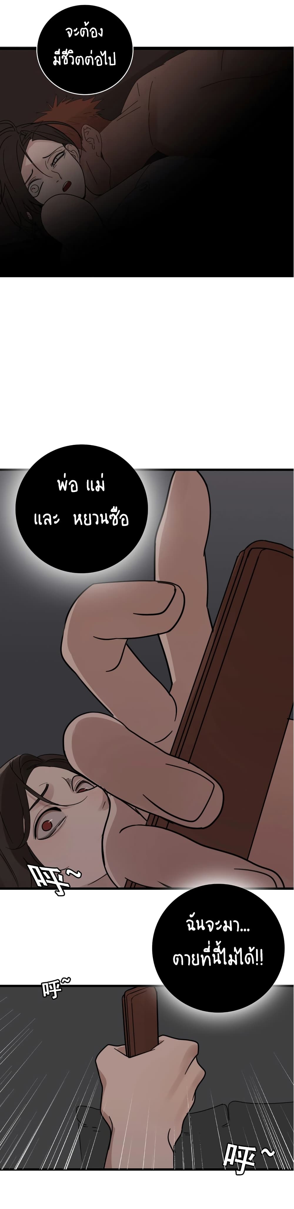 Who Is the Prey page 22