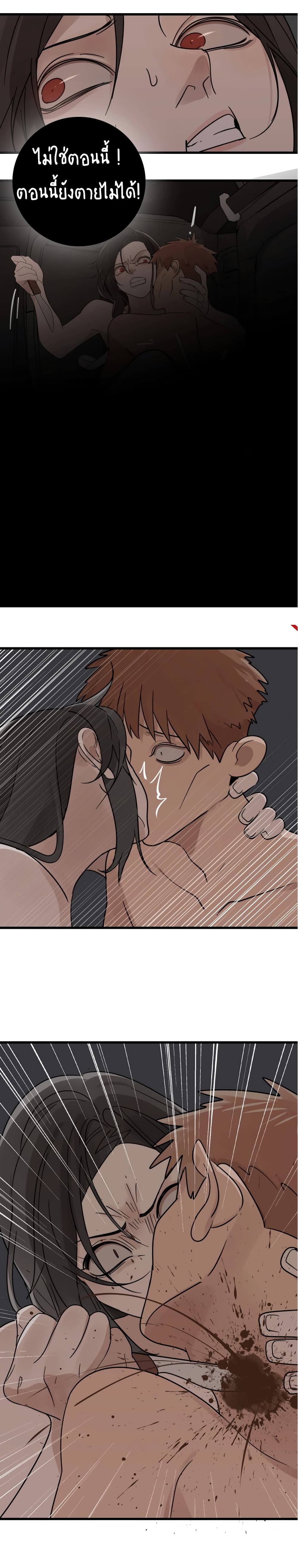 Who Is the Prey page 23
