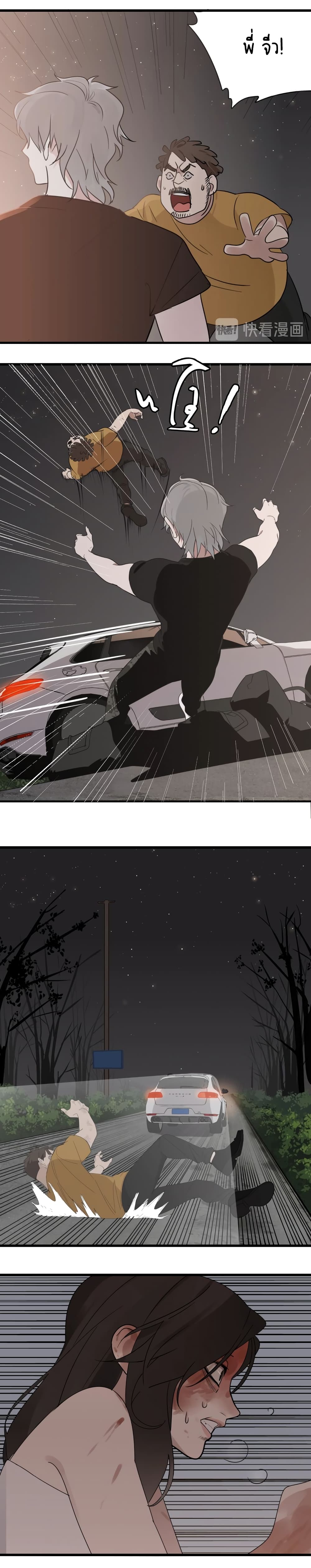 Who Is the Prey page 26