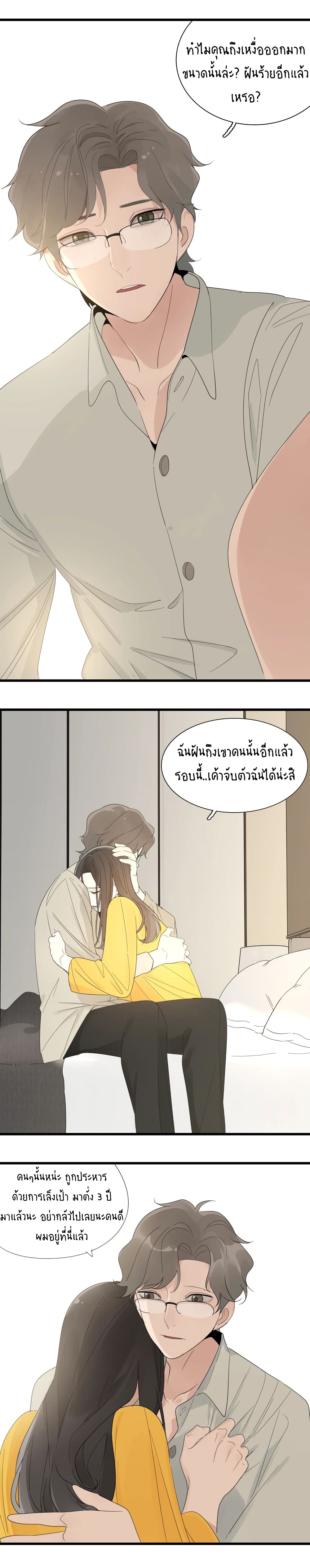 Who Is the Prey page 6