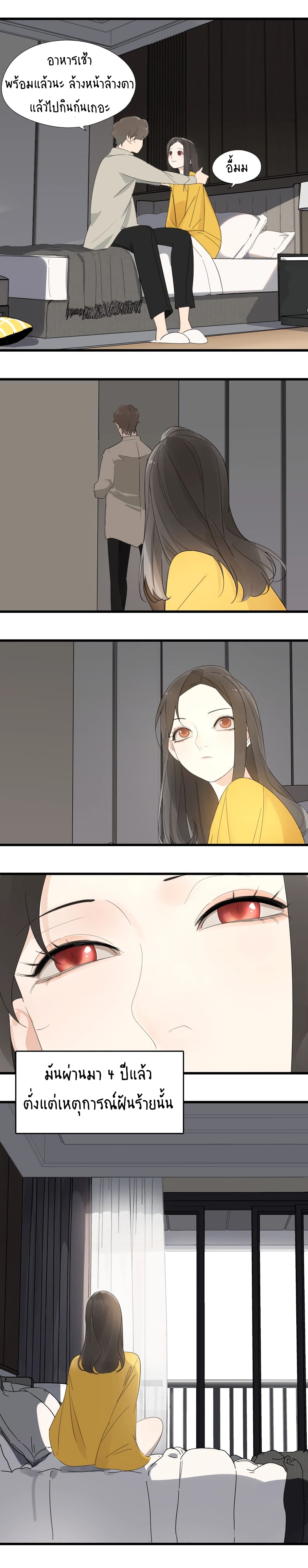 Who Is the Prey page 7