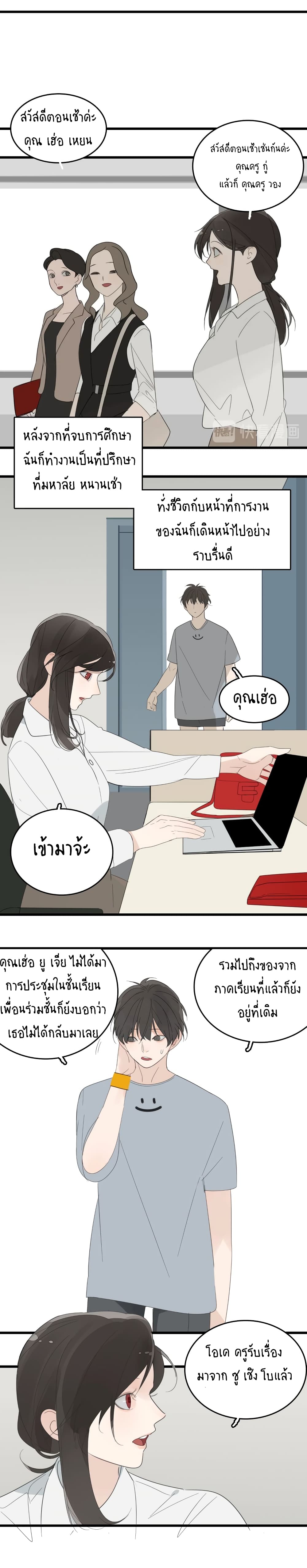 Who Is the Prey page 12