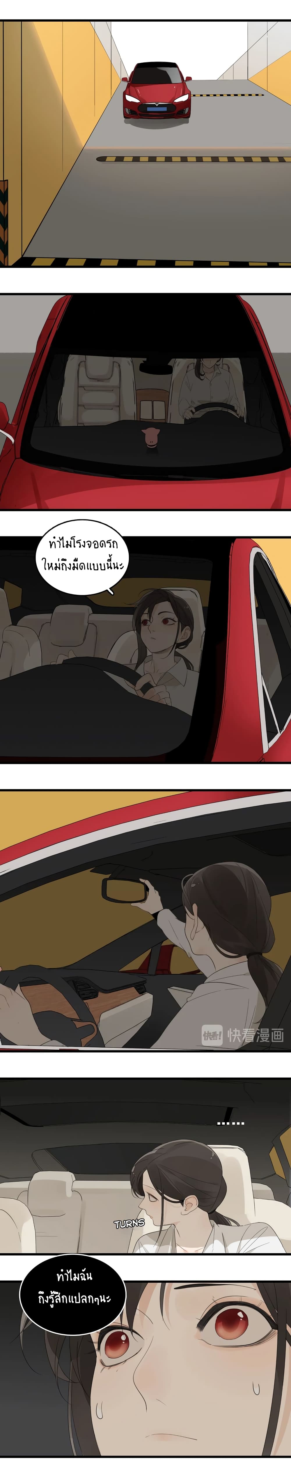 Who Is the Prey page 14