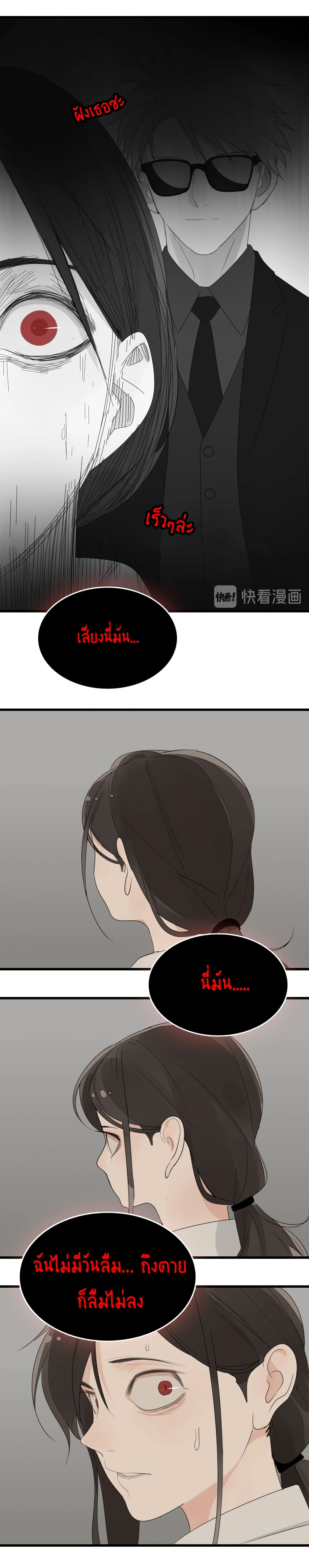 Who Is the Prey page 17