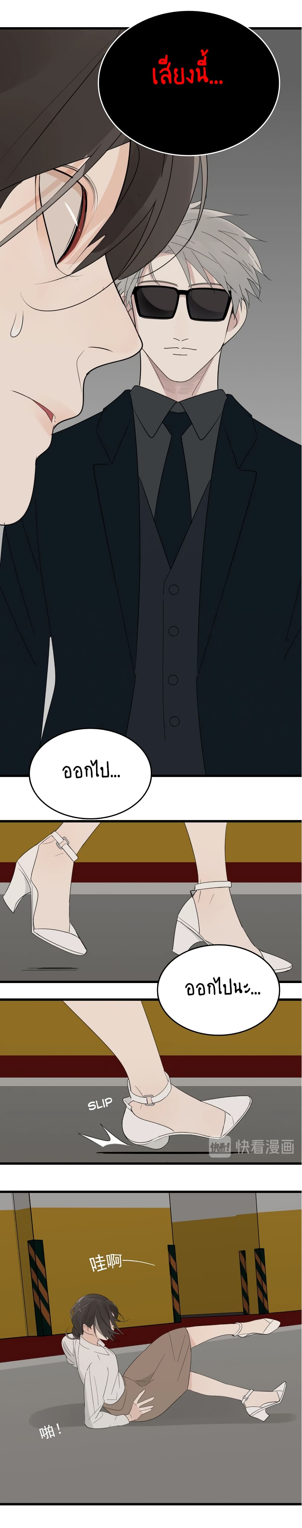 Who Is the Prey page 18