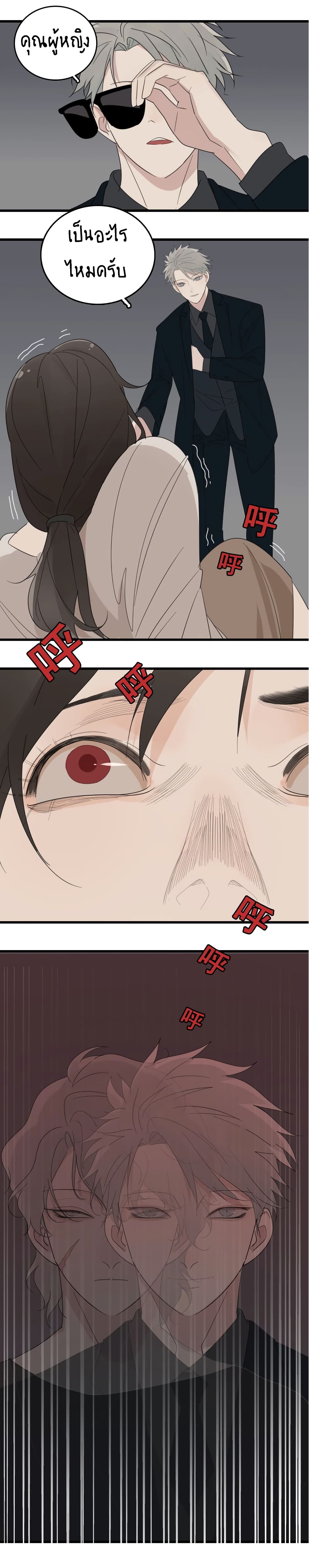 Who Is the Prey page 19