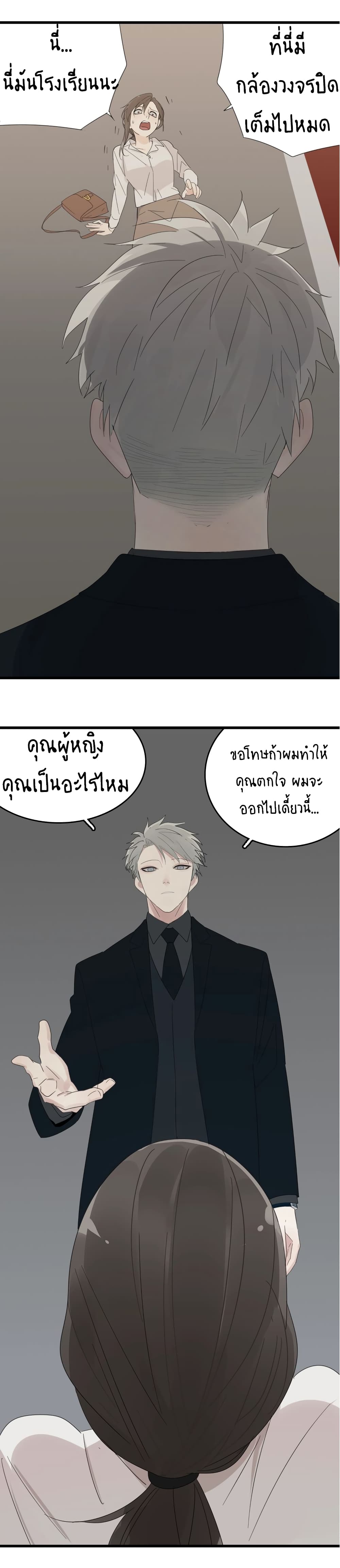 Who Is the Prey page 20