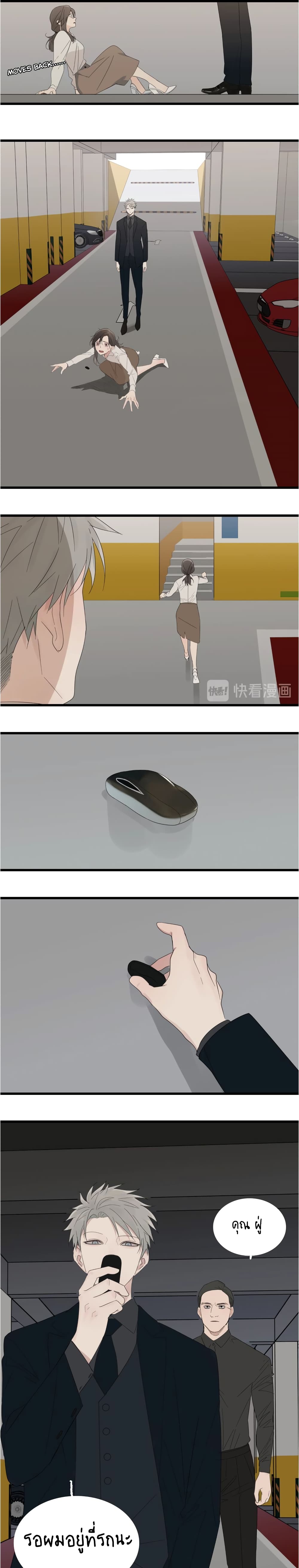 Who Is the Prey page 21