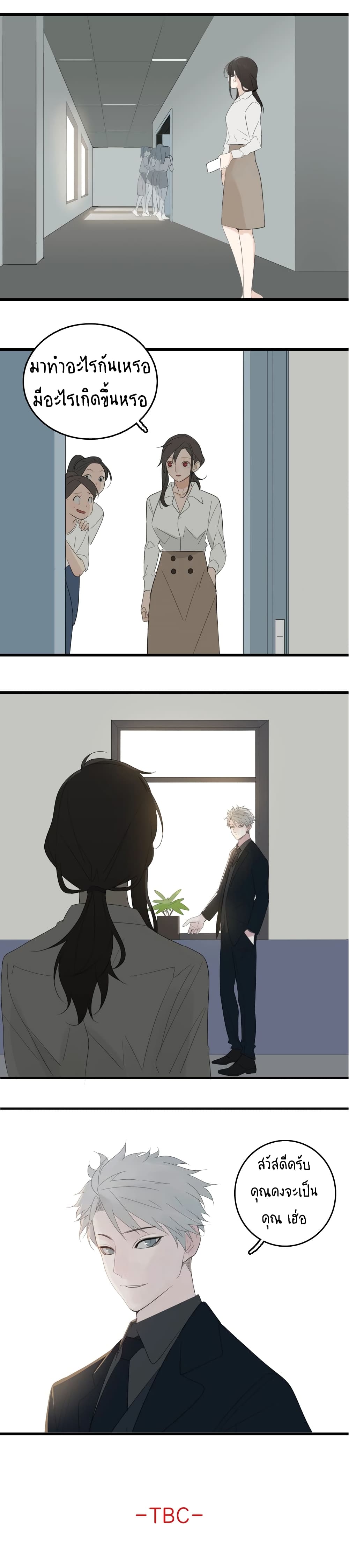 Who Is the Prey page 24