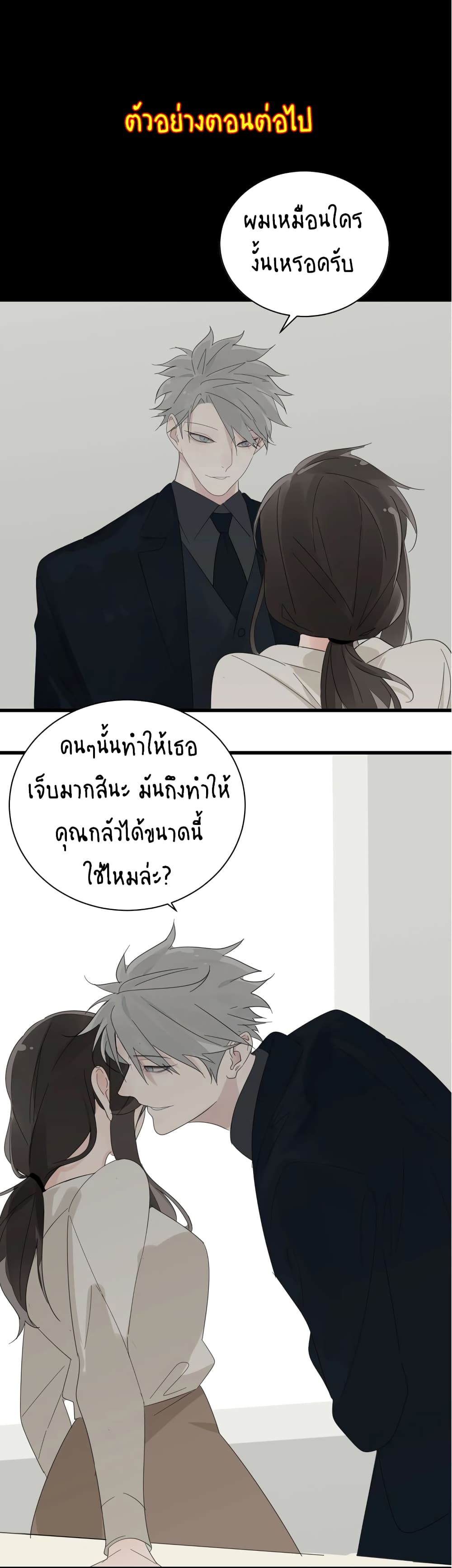 Who Is the Prey page 25