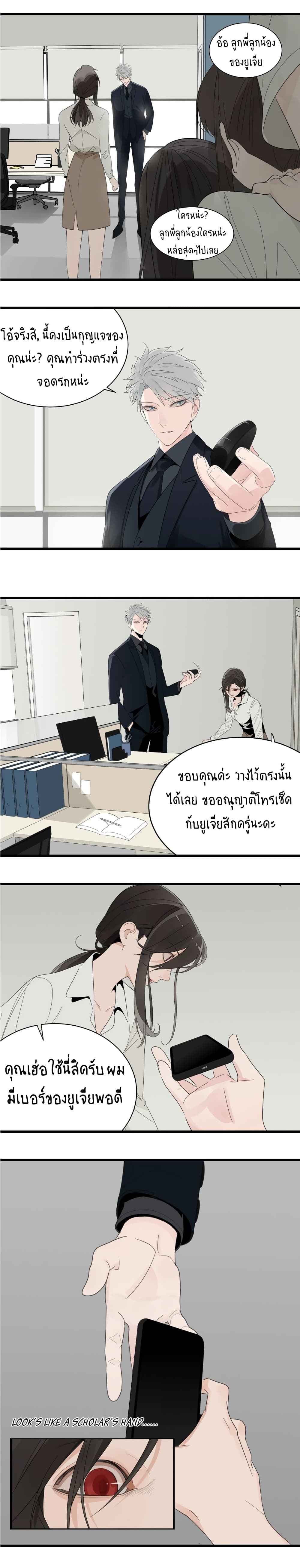 Who Is the Prey page 3