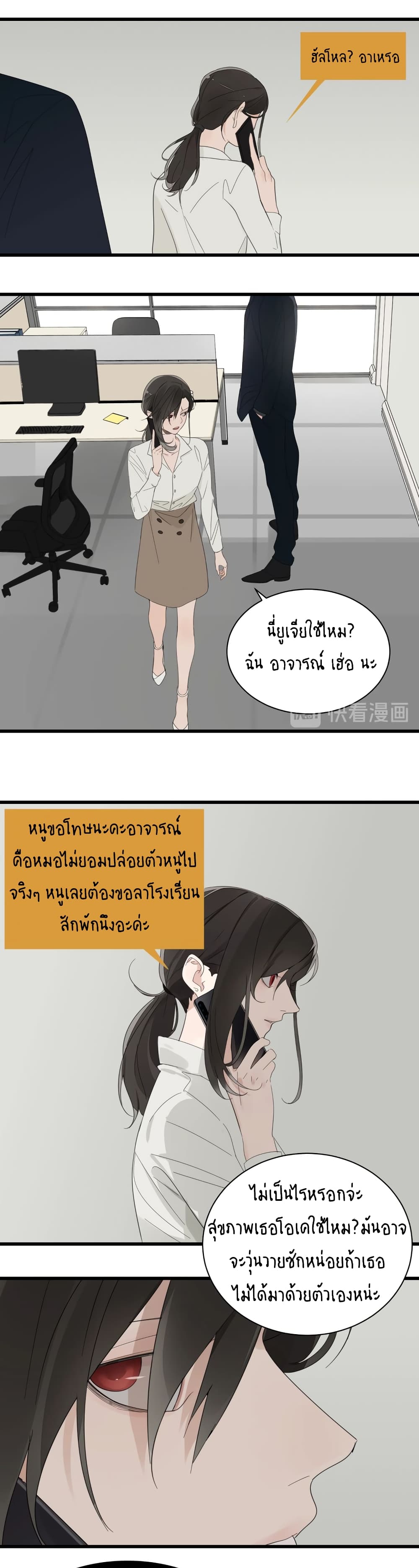 Who Is the Prey page 4