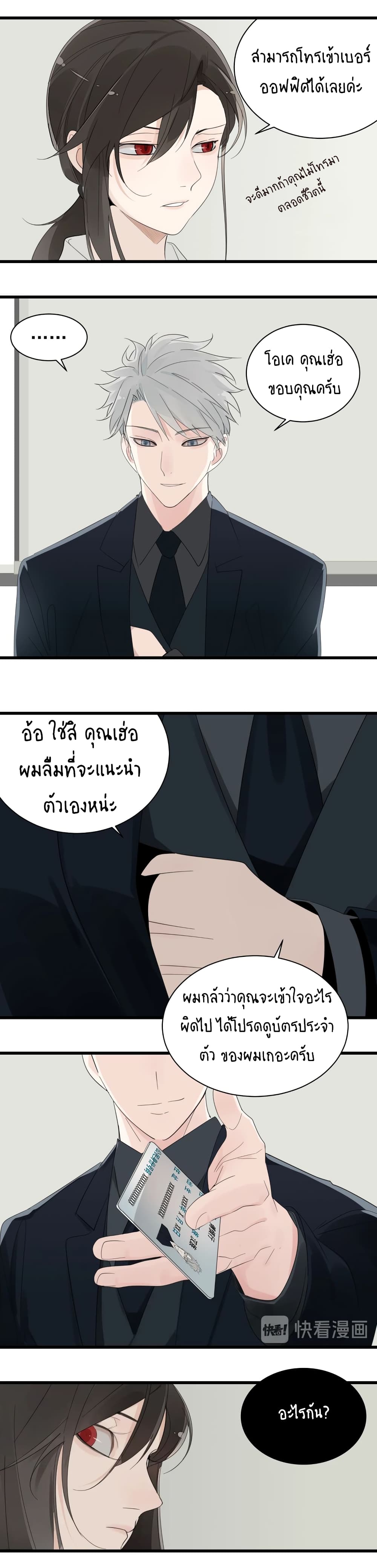 Who Is the Prey page 6