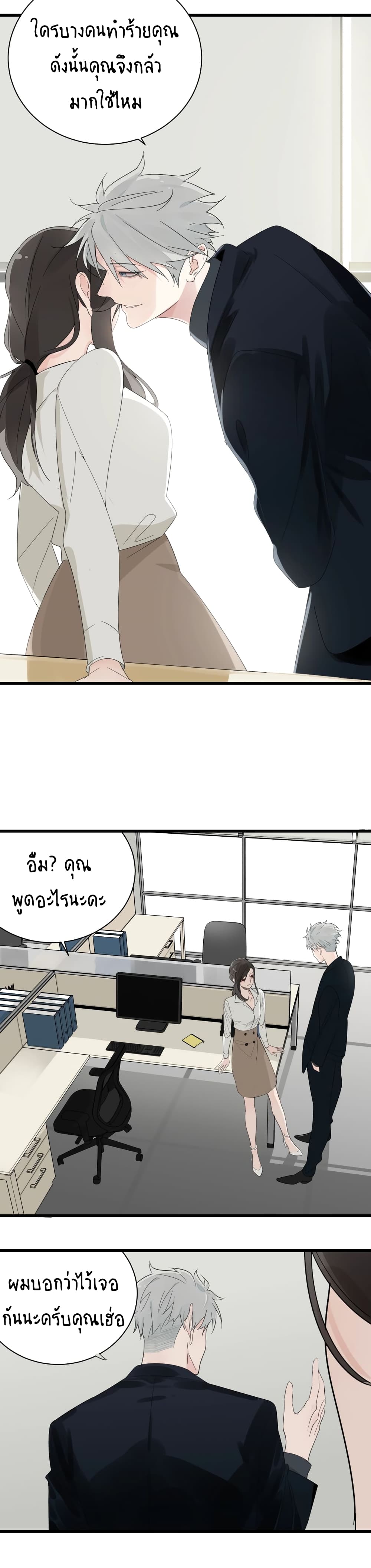 Who Is the Prey page 8