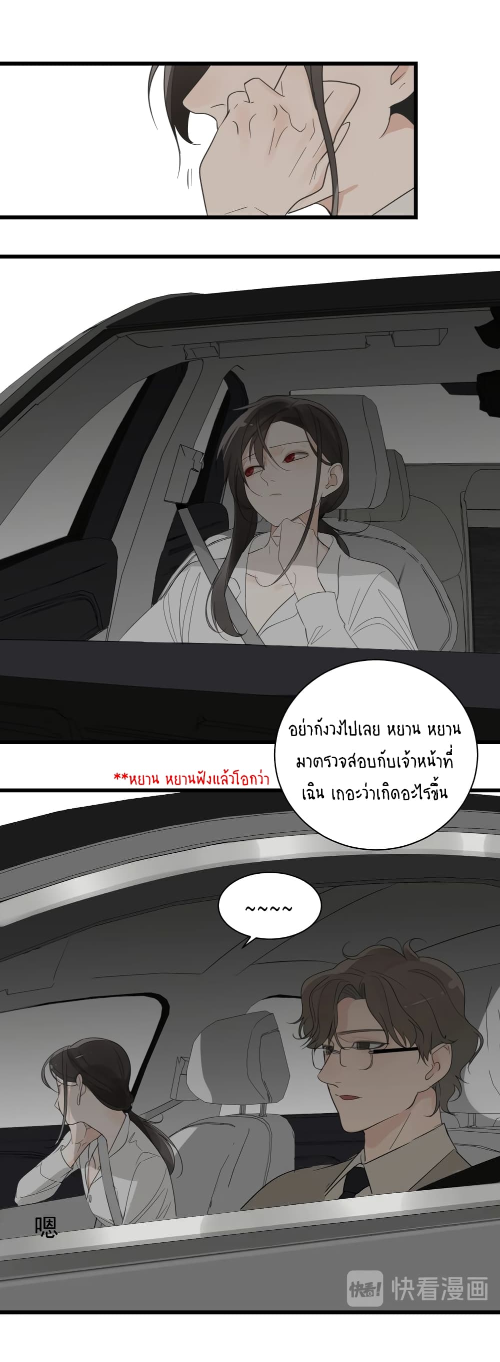 Who Is the Prey page 9