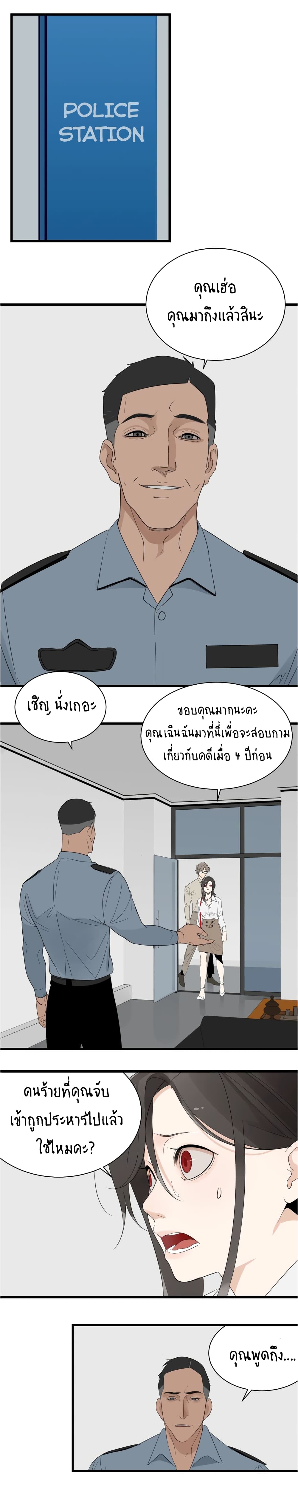 Who Is the Prey page 10