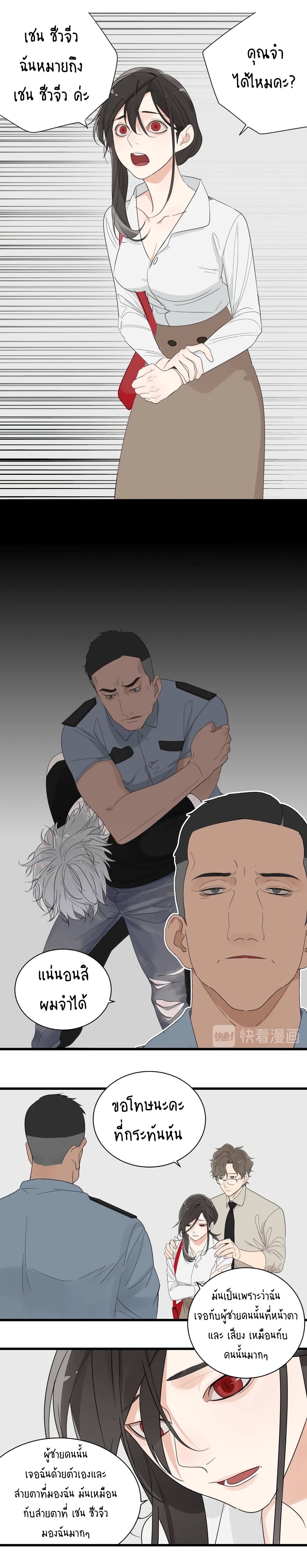 Who Is the Prey page 11