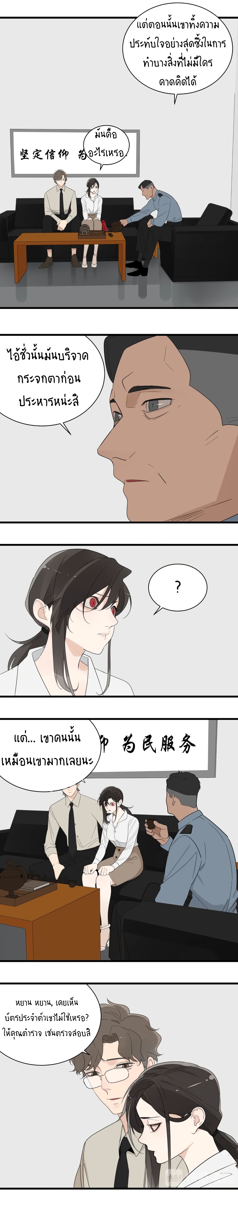 Who Is the Prey page 13