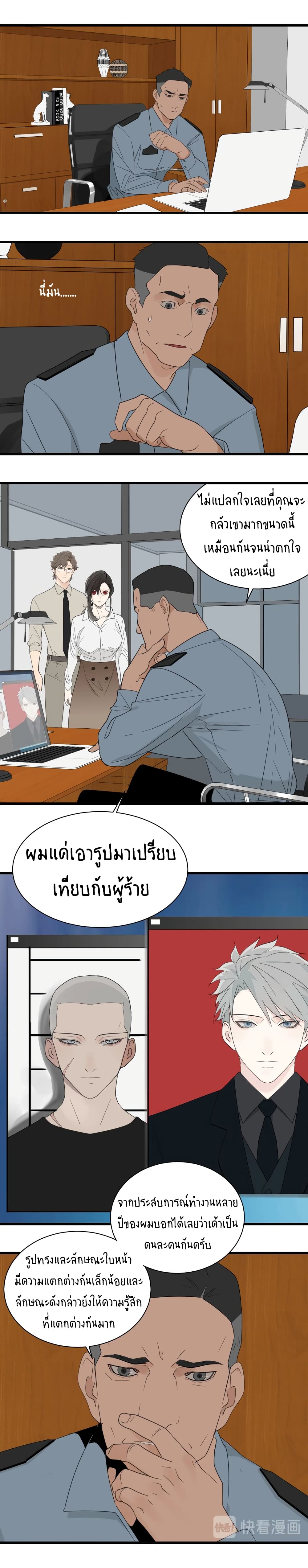Who Is the Prey page 15