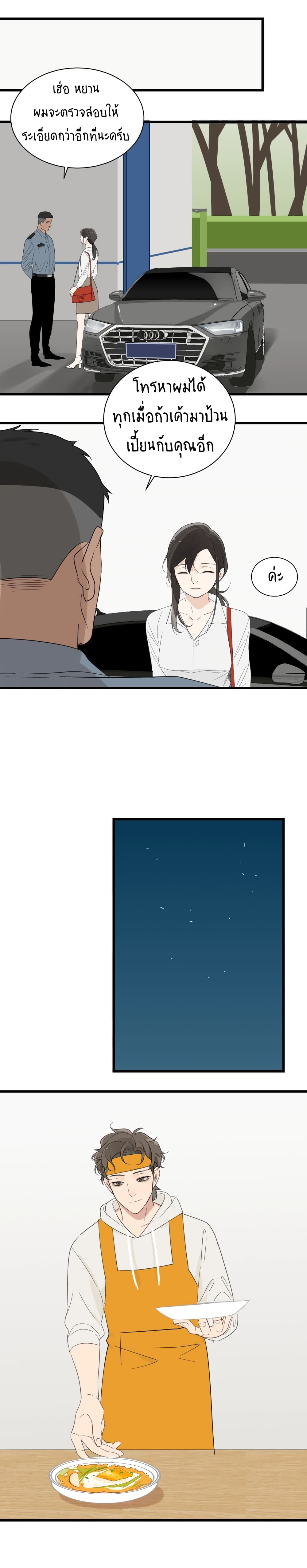 Who Is the Prey page 16