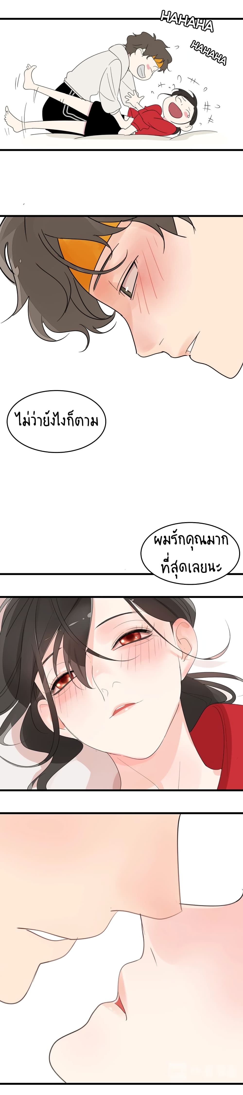 Who Is the Prey page 19