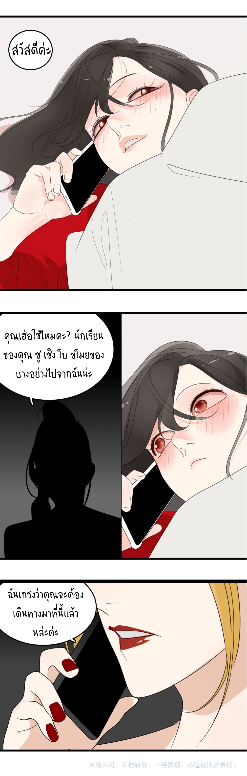 Who Is the Prey page 21