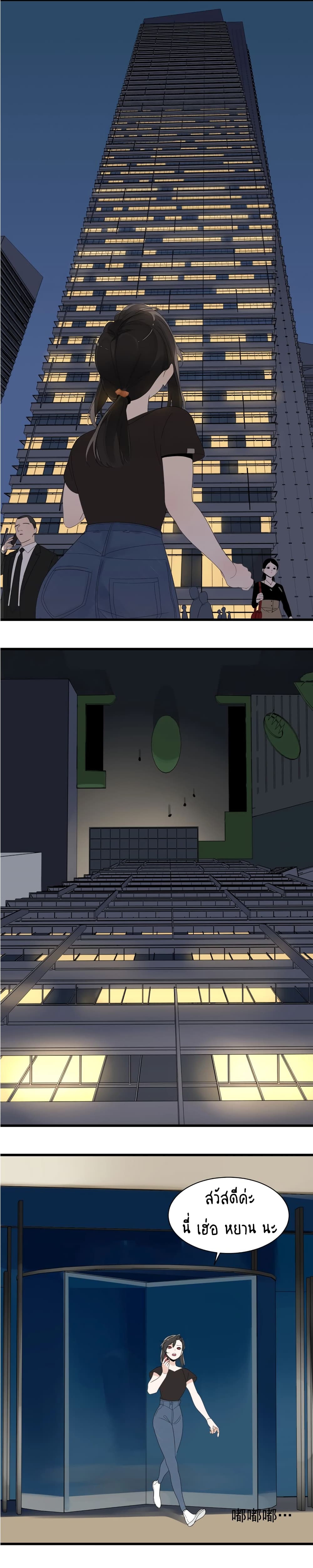Who Is the Prey page 2