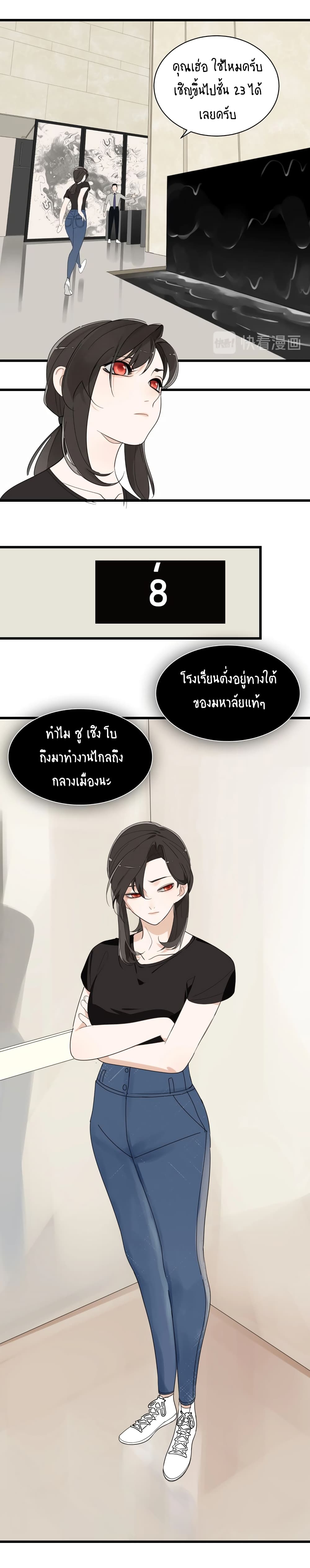 Who Is the Prey page 3