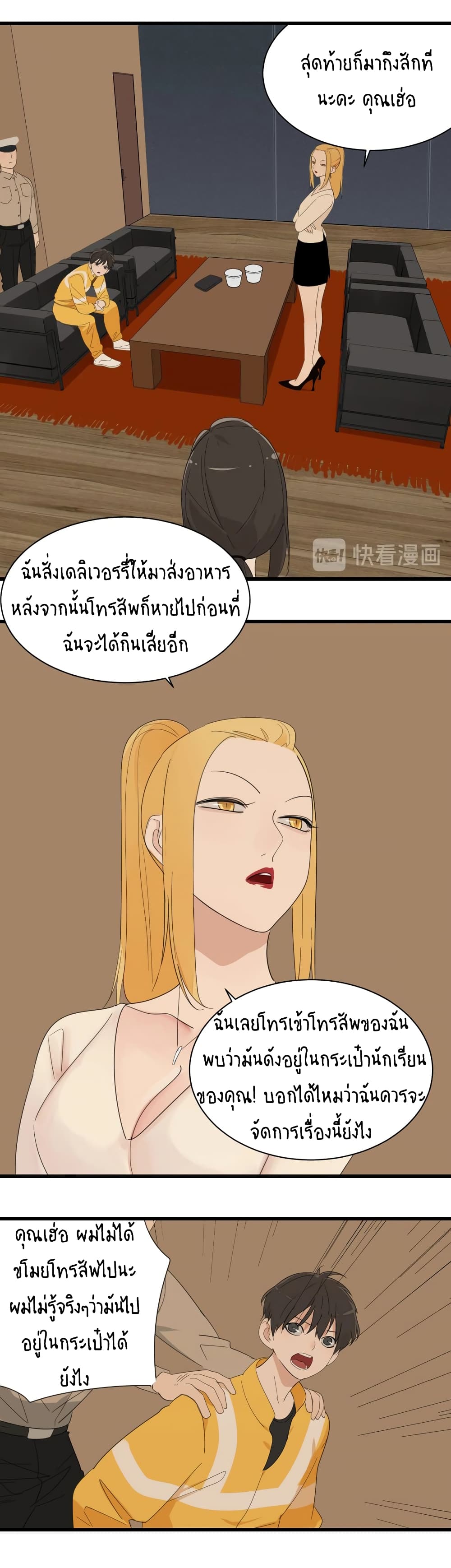Who Is the Prey page 5