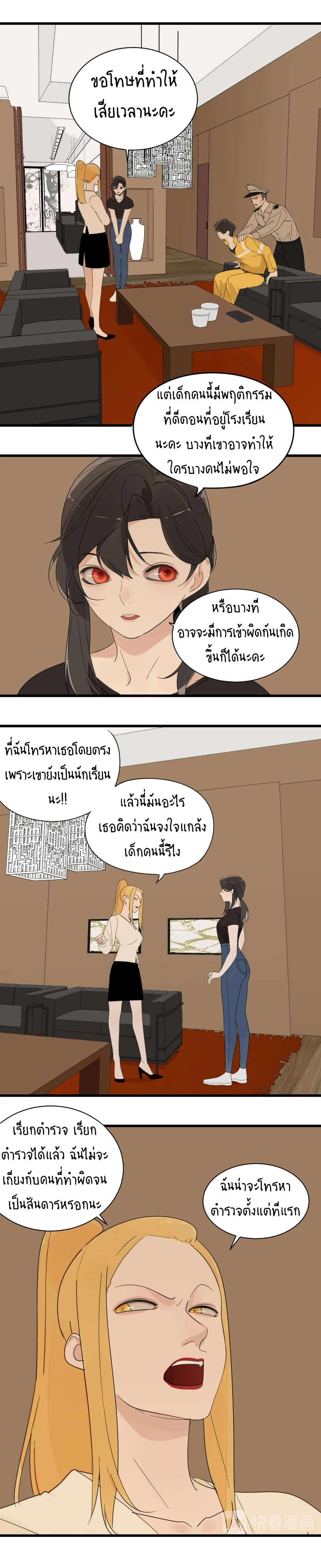 Who Is the Prey page 6