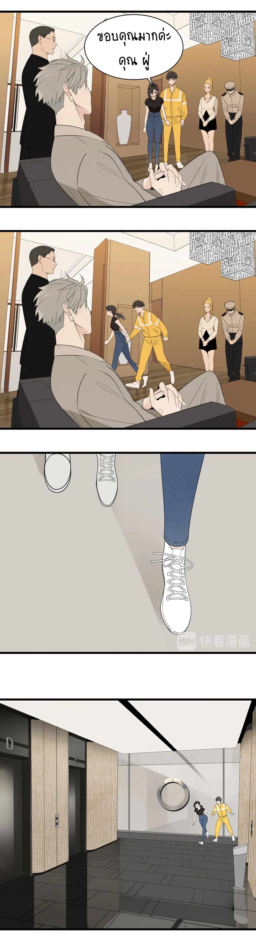 Who Is the Prey page 10
