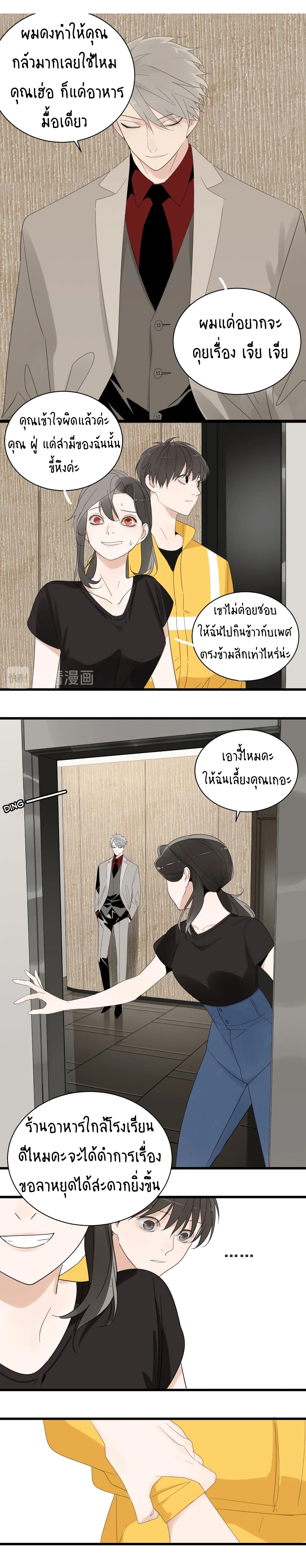 Who Is the Prey page 12