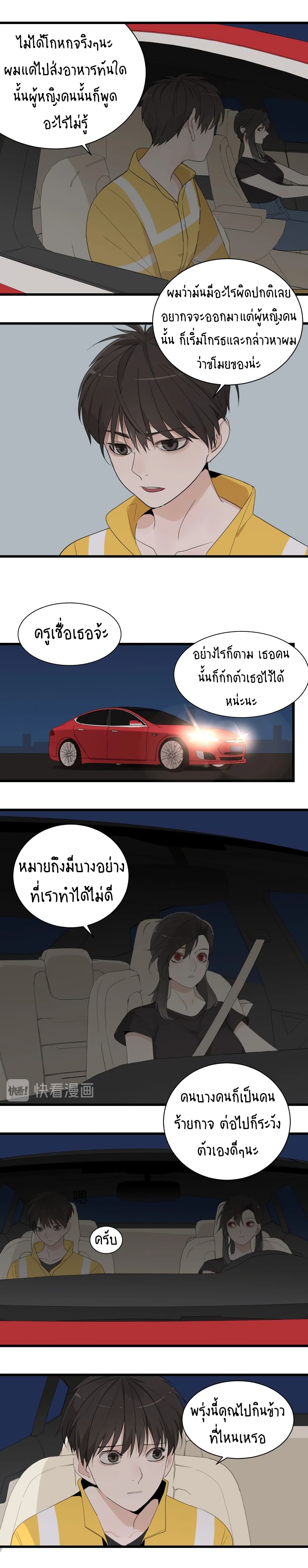 Who Is the Prey page 14