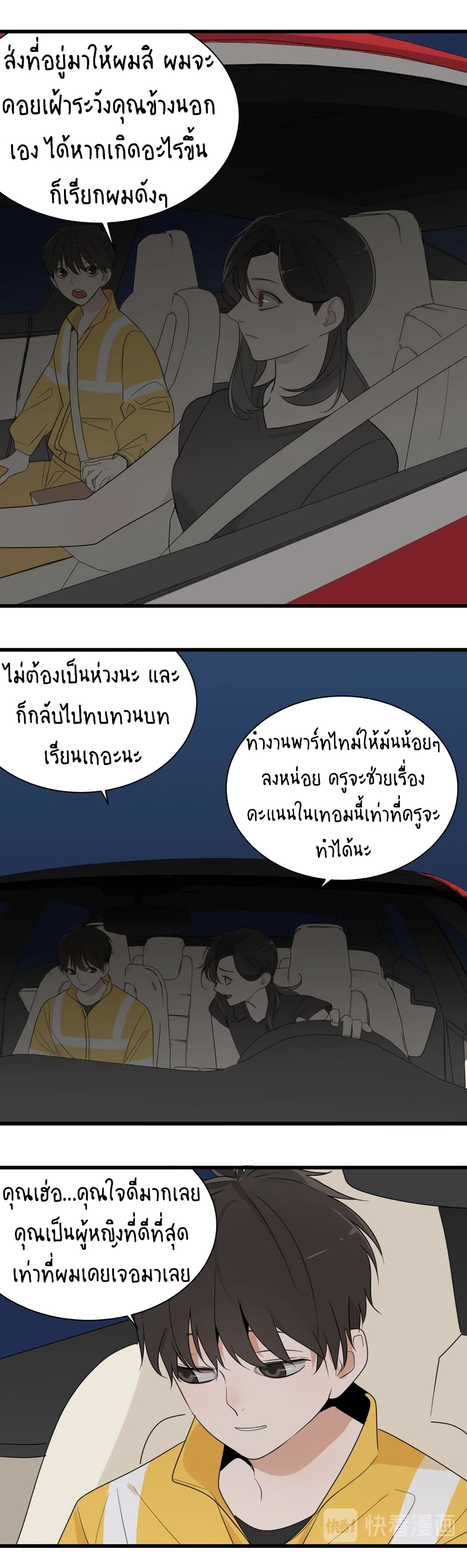 Who Is the Prey page 15