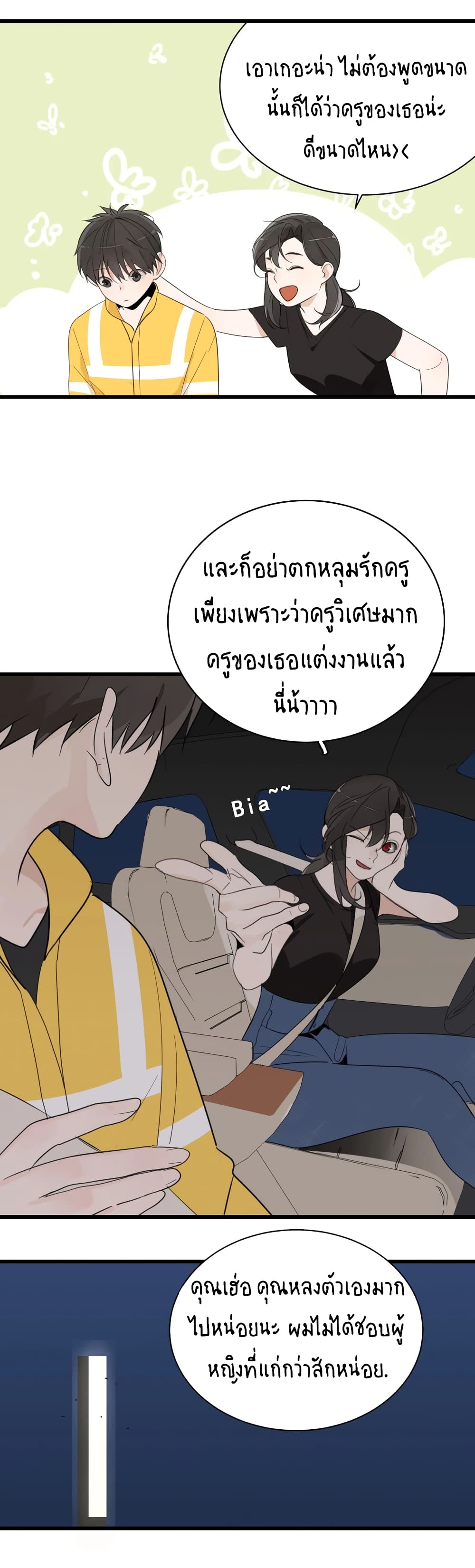 Who Is the Prey page 16