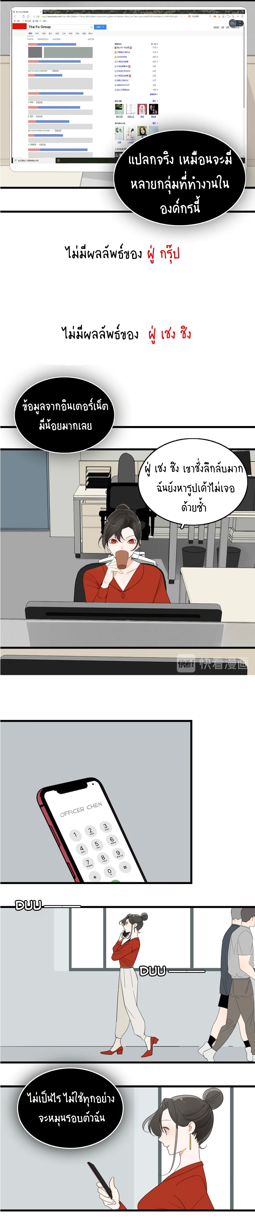 Who Is the Prey page 19