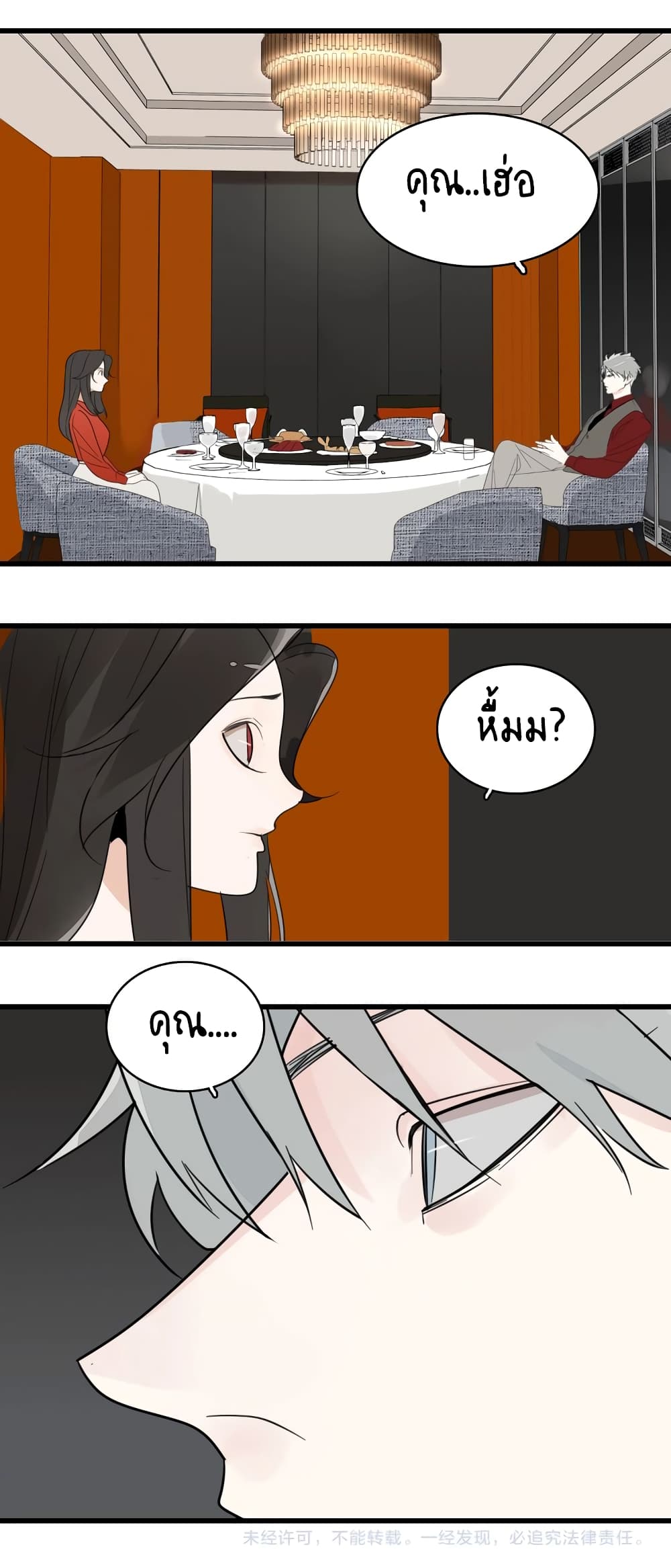 Who Is the Prey page 22