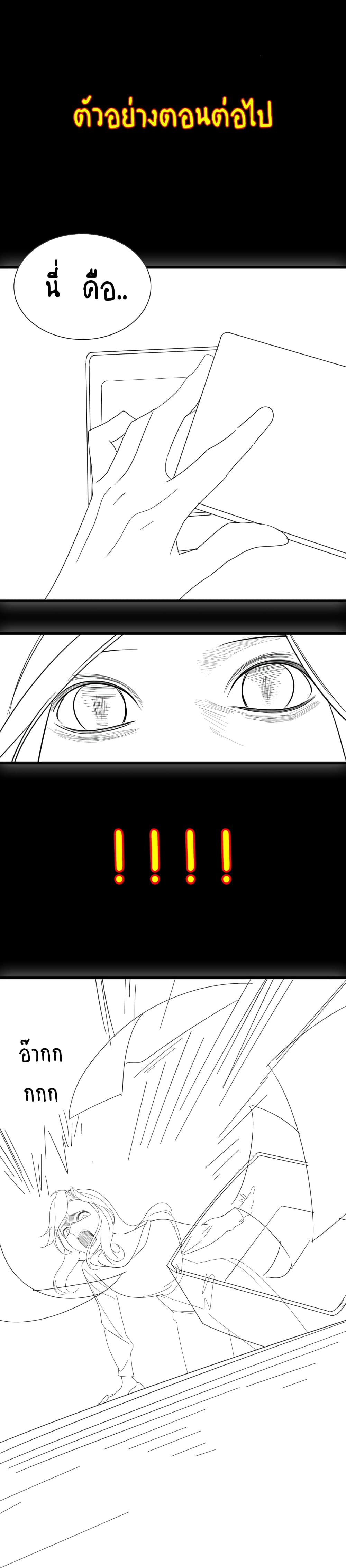 Who Is the Prey page 23