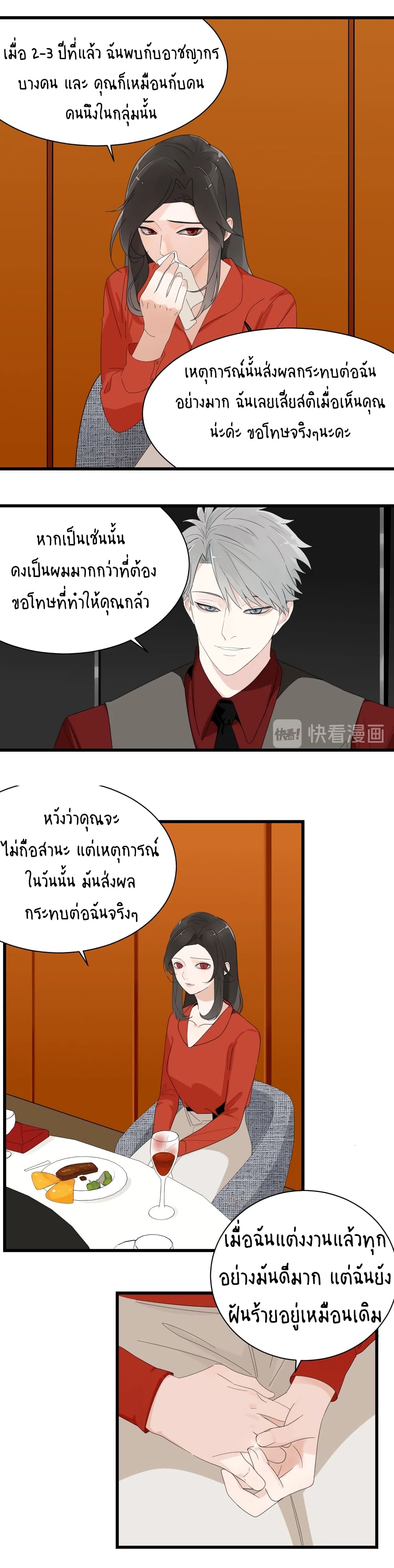 Who Is the Prey page 3