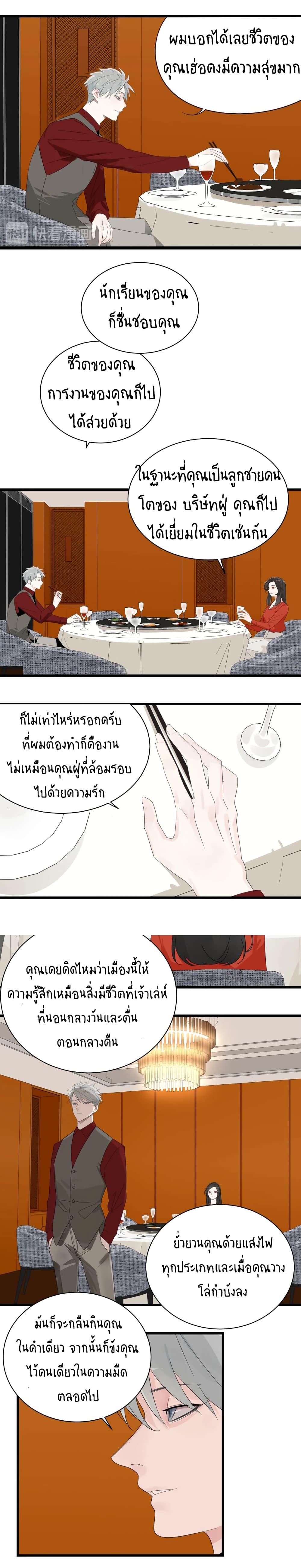 Who Is the Prey page 4