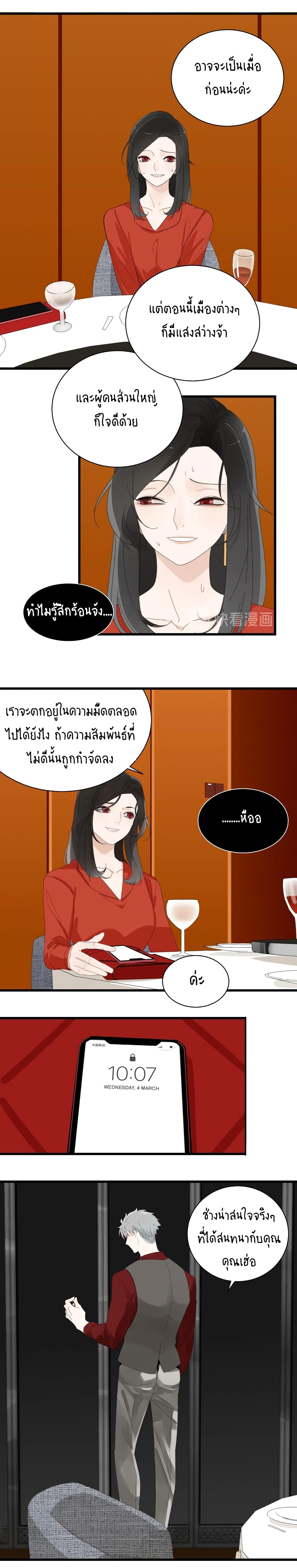 Who Is the Prey page 5