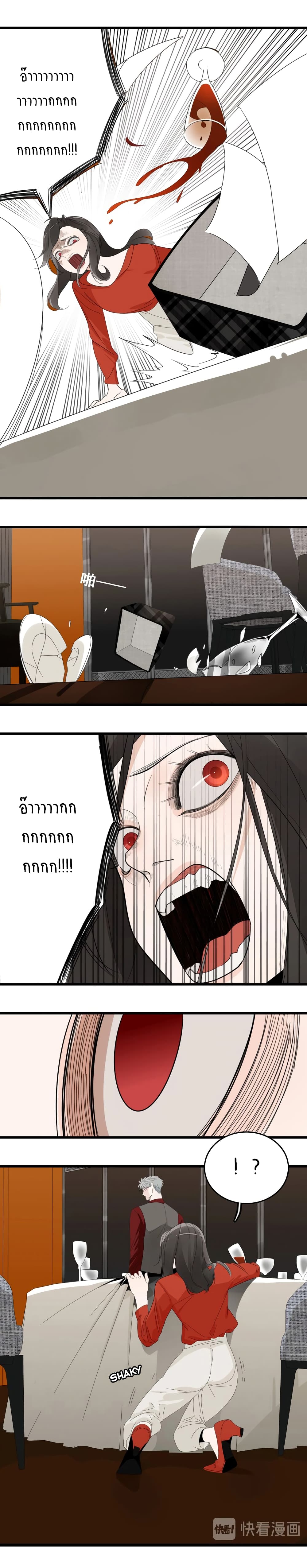 Who Is the Prey page 9