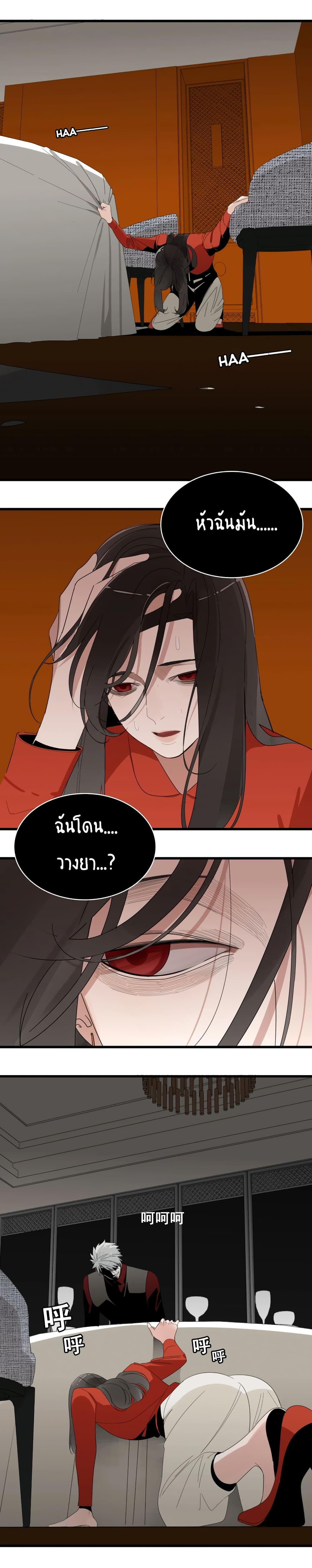 Who Is the Prey page 10