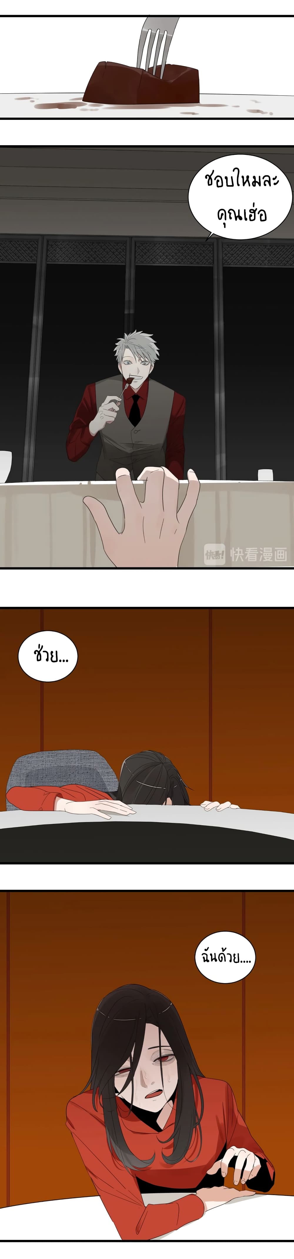 Who Is the Prey page 11