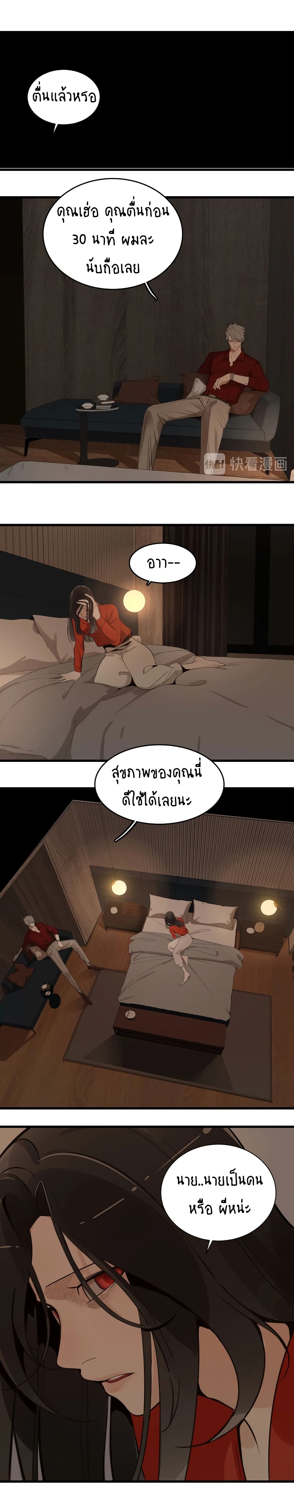Who Is the Prey page 13