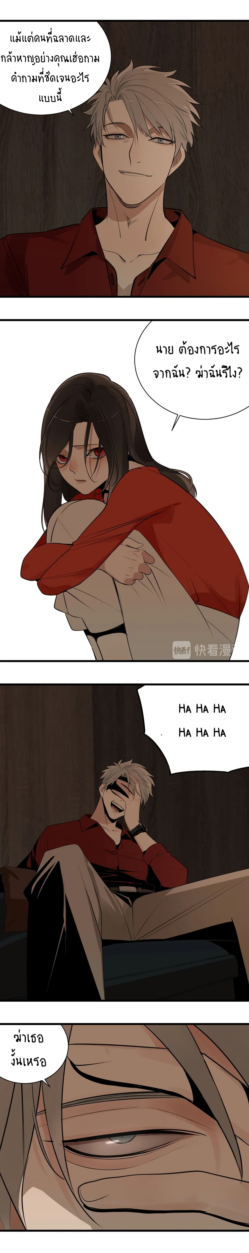 Who Is the Prey page 14