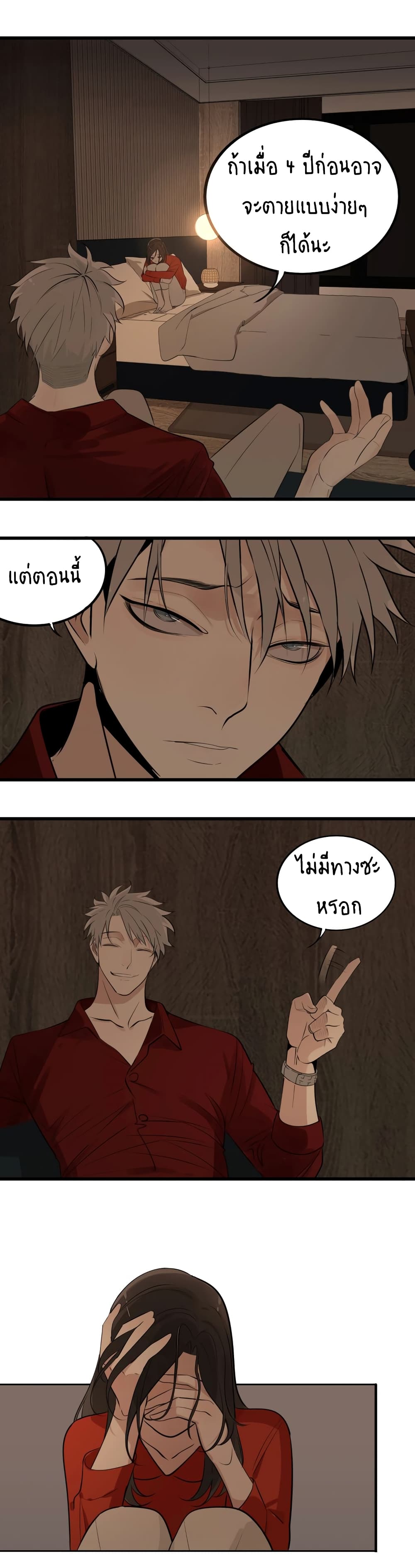 Who Is the Prey page 15